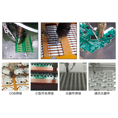 自動(dòng)焊錫機(jī)如何調(diào)試