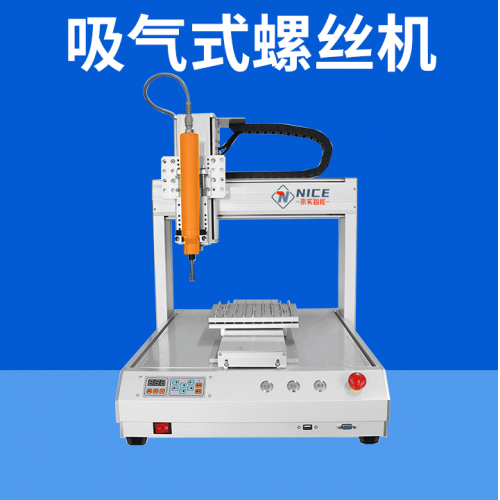 自動(dòng)鎖螺絲機(jī)市場(chǎng)發(fā)展前景，奈實(shí)智能
