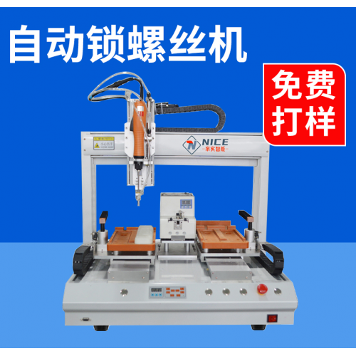 吹氣式全自動(dòng)螺絲機(jī)使用注意事項(xiàng)